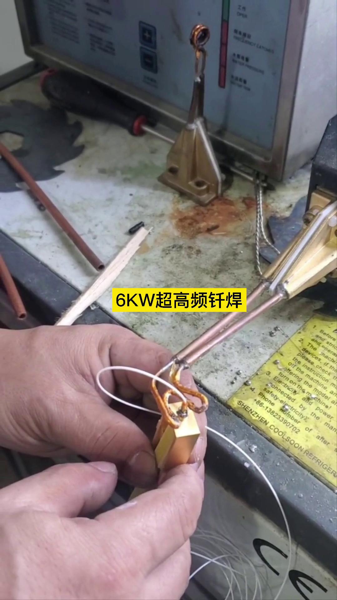 6kw超高頻加熱焊接機 航空航天線性器材釺焊實驗