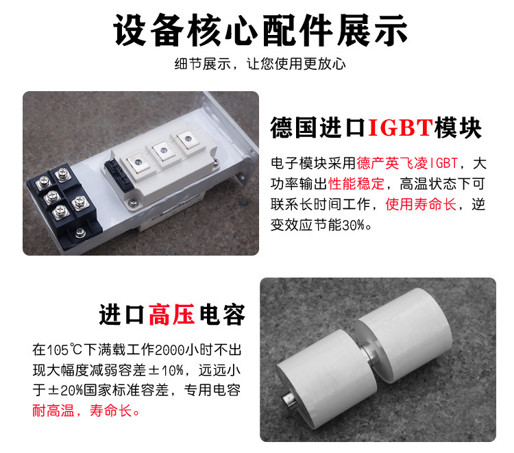 超高頻加熱設備 HTG-60KW超高頻熱處理(圖3)