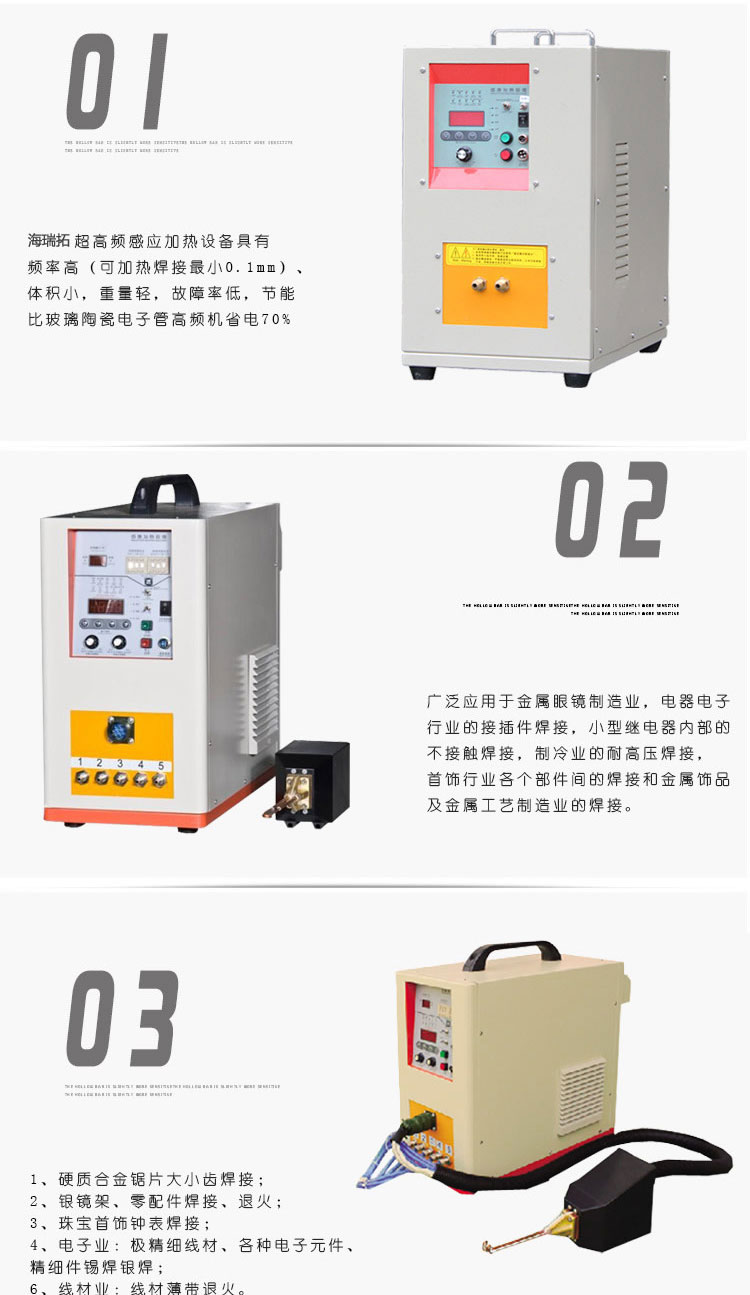 超高頻加熱機HTG-20AB 20KW超高頻手持式焊接機(圖2)