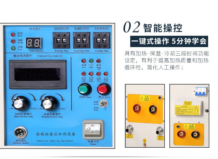 高頻51漫画成人无遮挡加熱設備HT-15AB 10KW高頻加熱機(圖5)